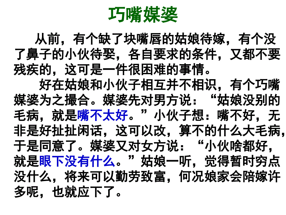 临高中学语文组吴兰群账号5103966_第4页