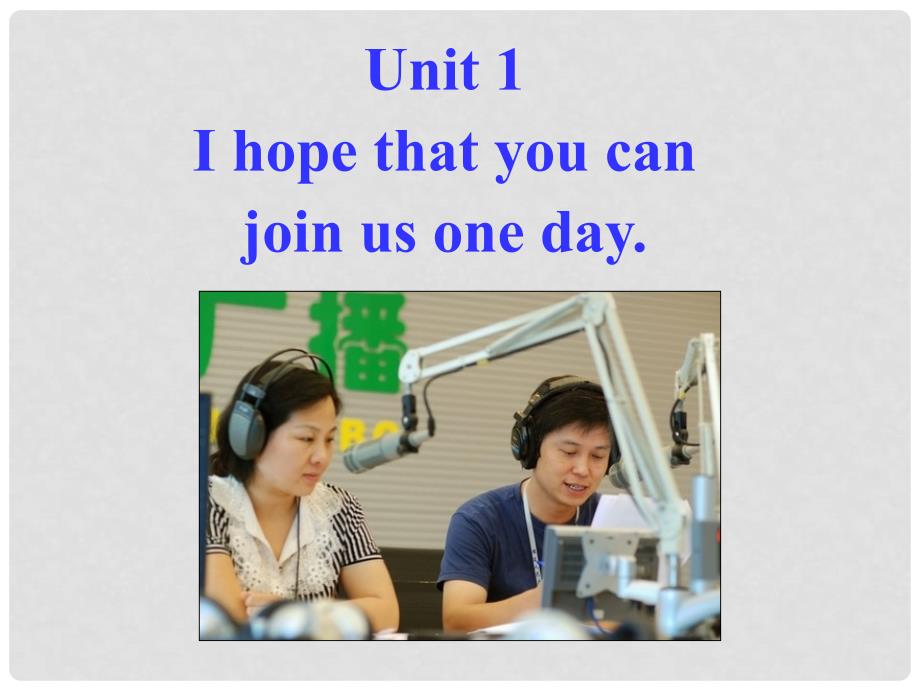 八年级英语下册 Module 10 On the radio Unit 1 I hope that you can join us one day课件 （新版）外研版_第2页