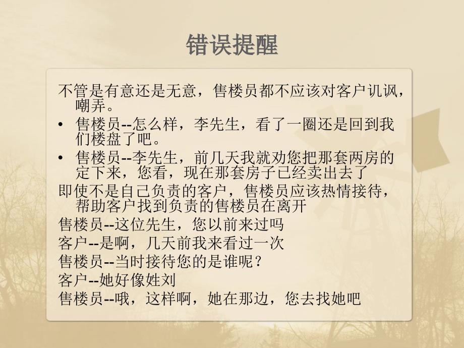 多次到访客户_第4页