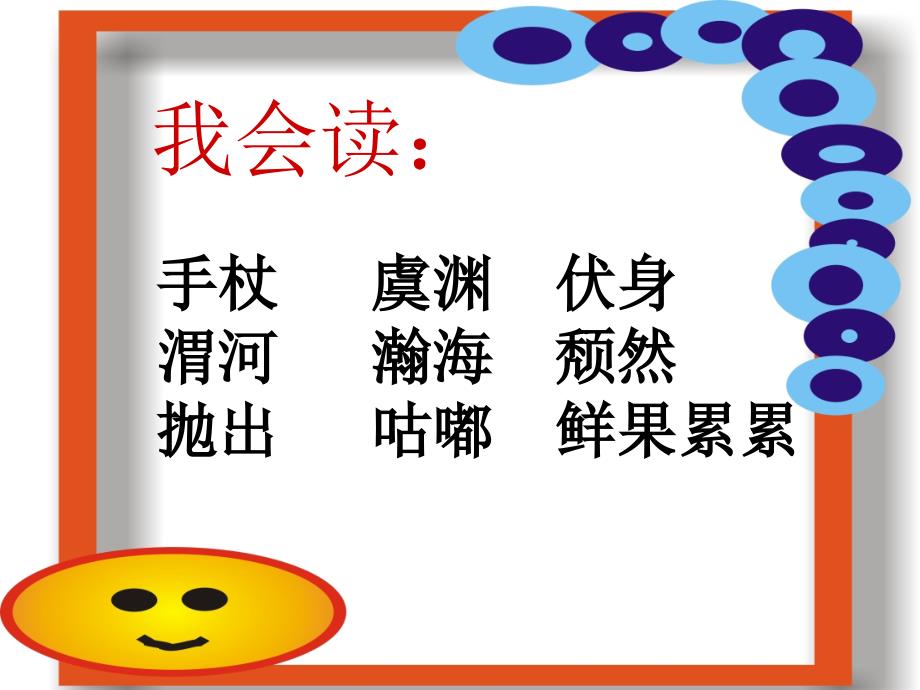 三年级下32夸父追日_第3页