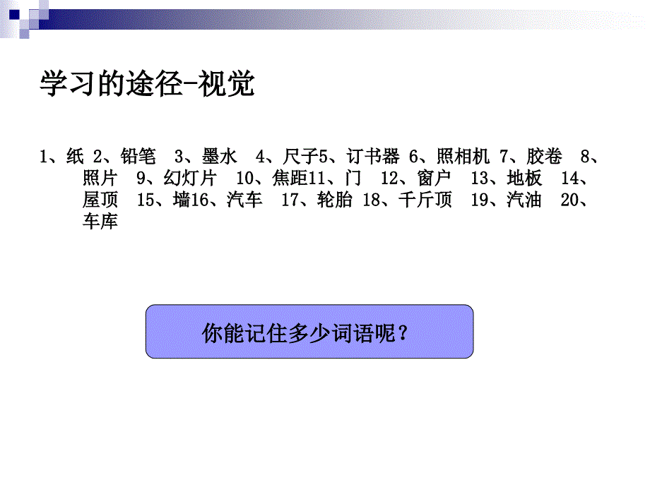 讲义人才服务职业规范与实务(Part2).ppt_第2页