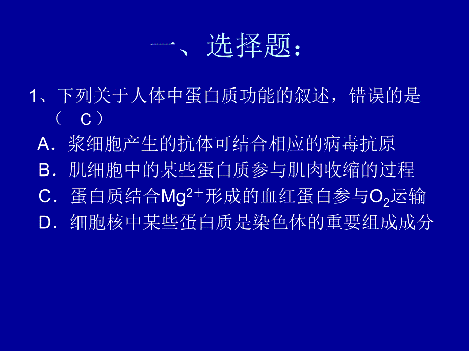 2018年全国II卷生物试题及答案_第2页