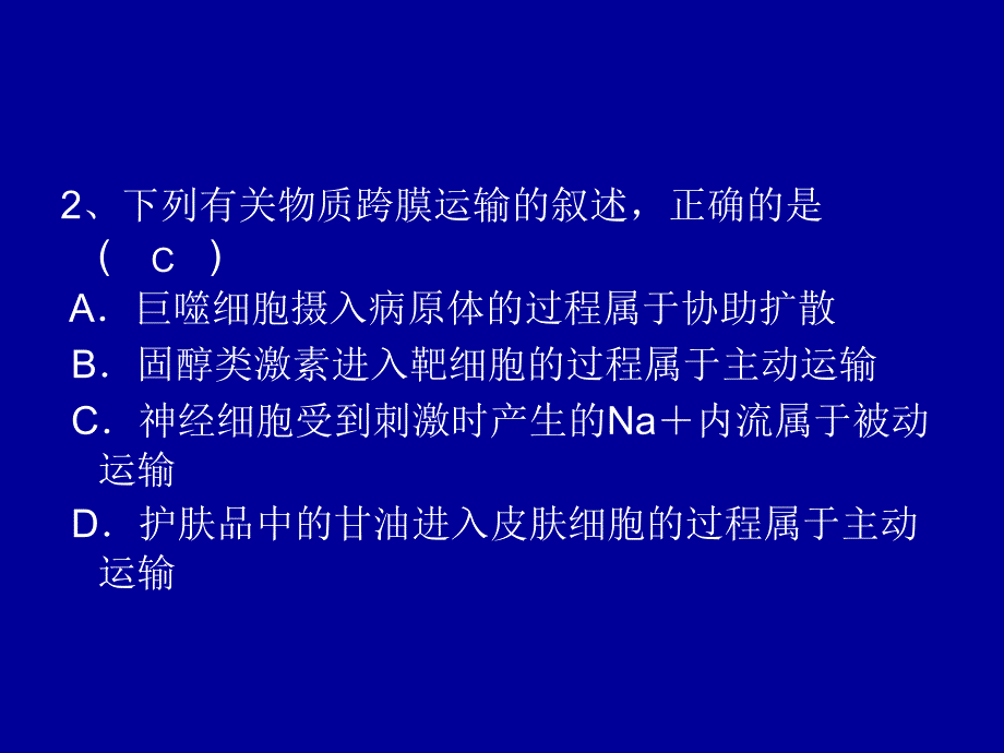 2018年全国II卷生物试题及答案_第3页