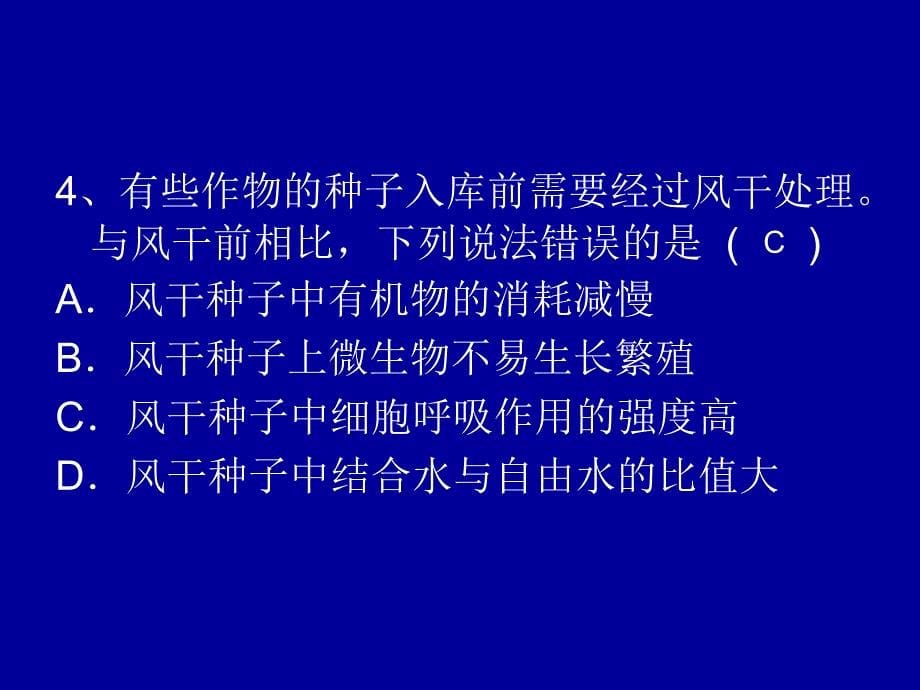 2018年全国II卷生物试题及答案_第5页