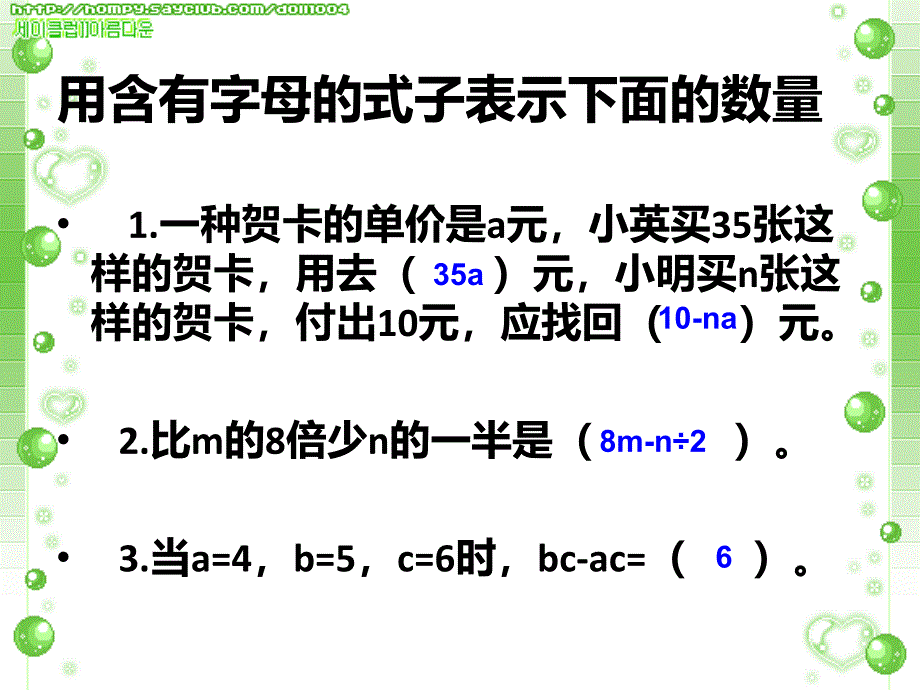 式与方程 (2)_第4页