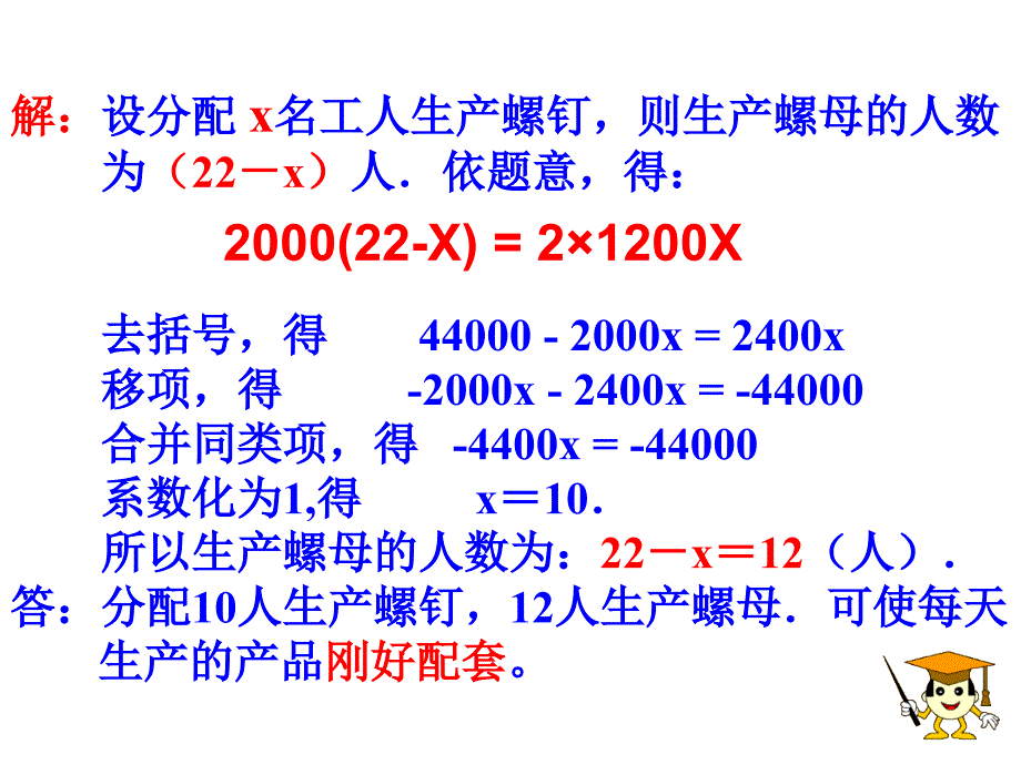 实际问题与一元一次方程1 (2)_第3页