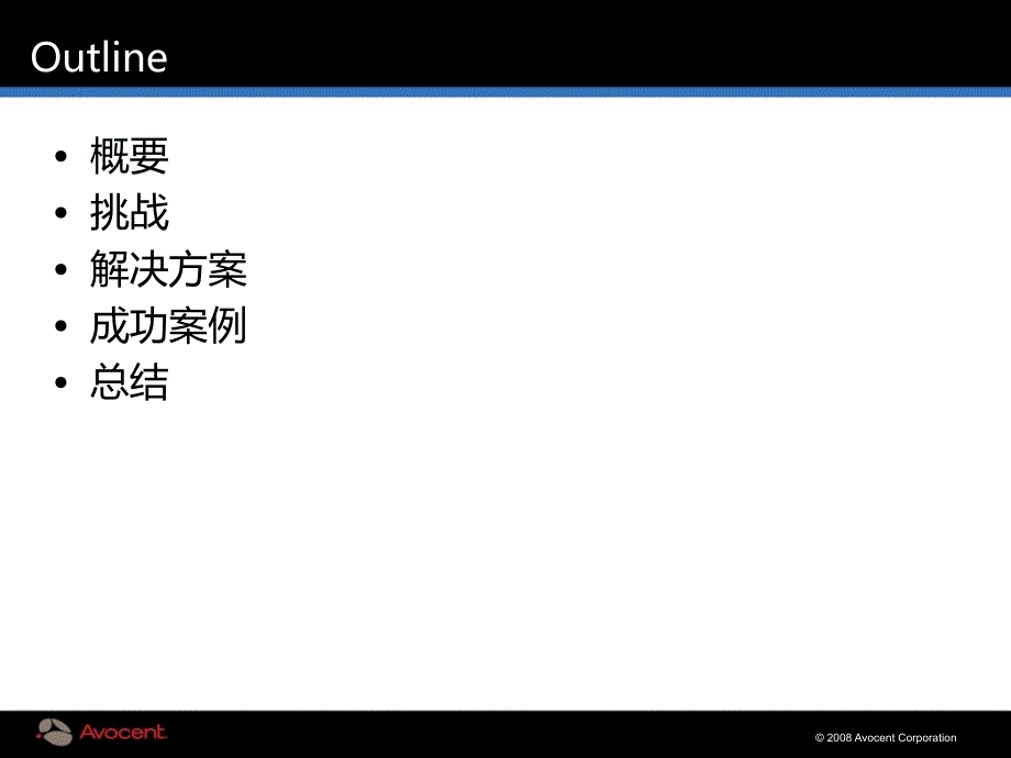 单一控制台简化IT基础设施管理_第2页