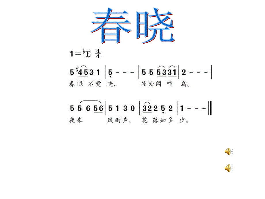 人音版一年级下册布谷课件_第1页