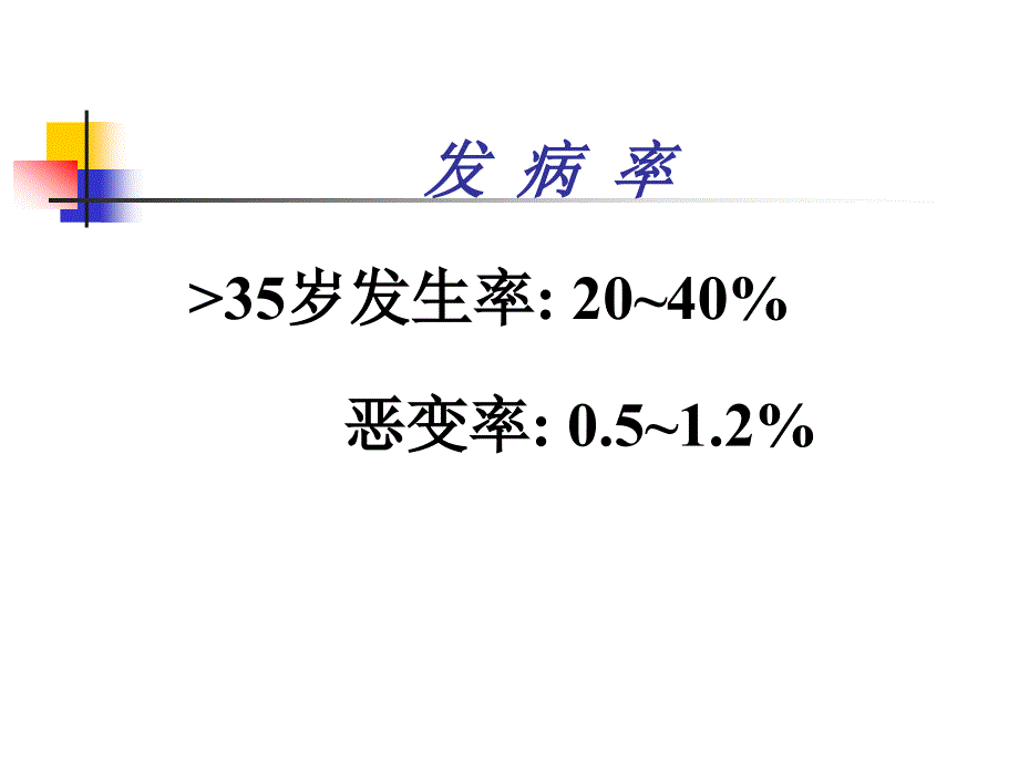 子宫肌瘤治疗的新进展_第2页