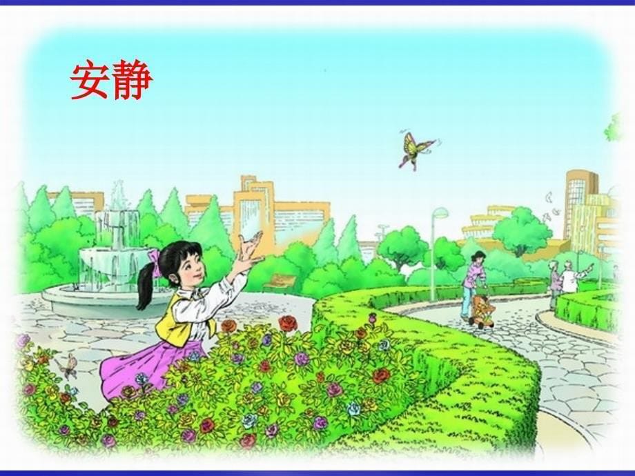 习作指导《我敬佩的一个人》ppt_第5页