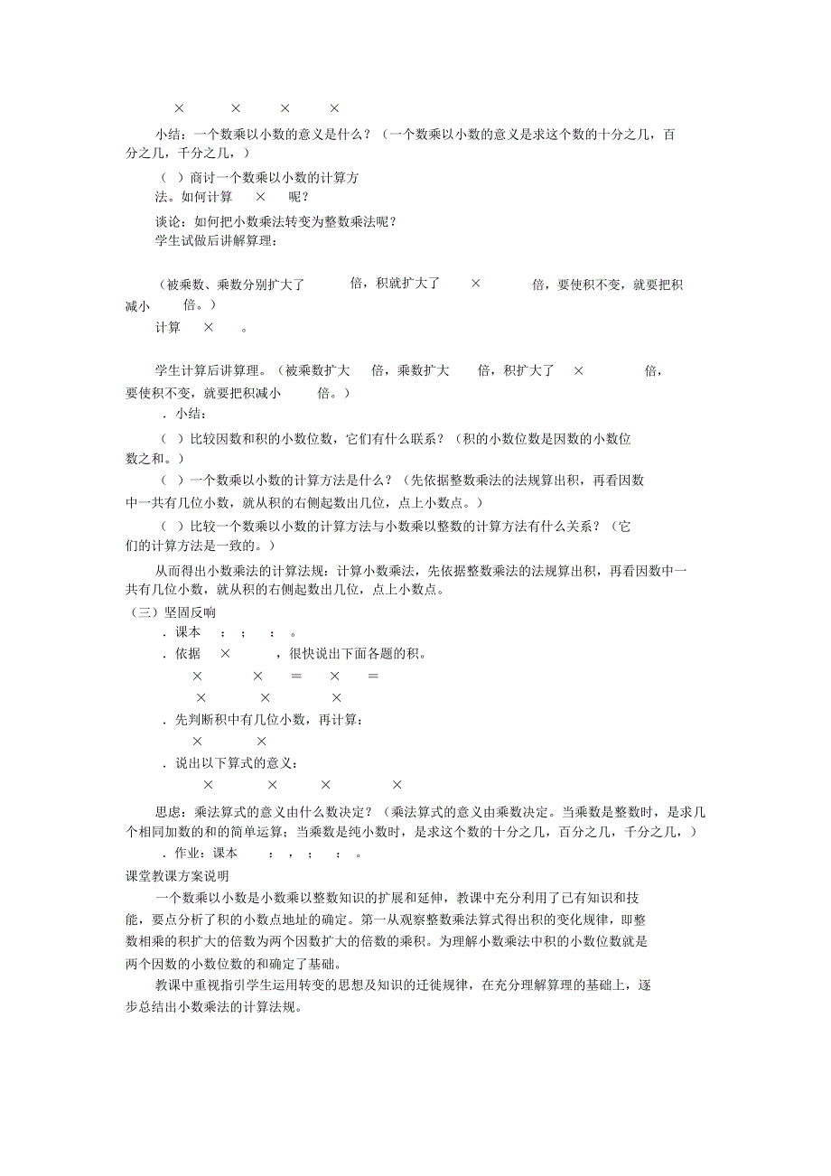 一次函数概念应用模板_第2页