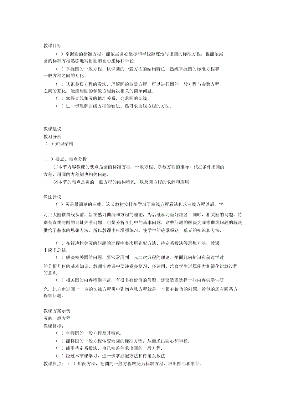 一次函数概念应用模板_第3页