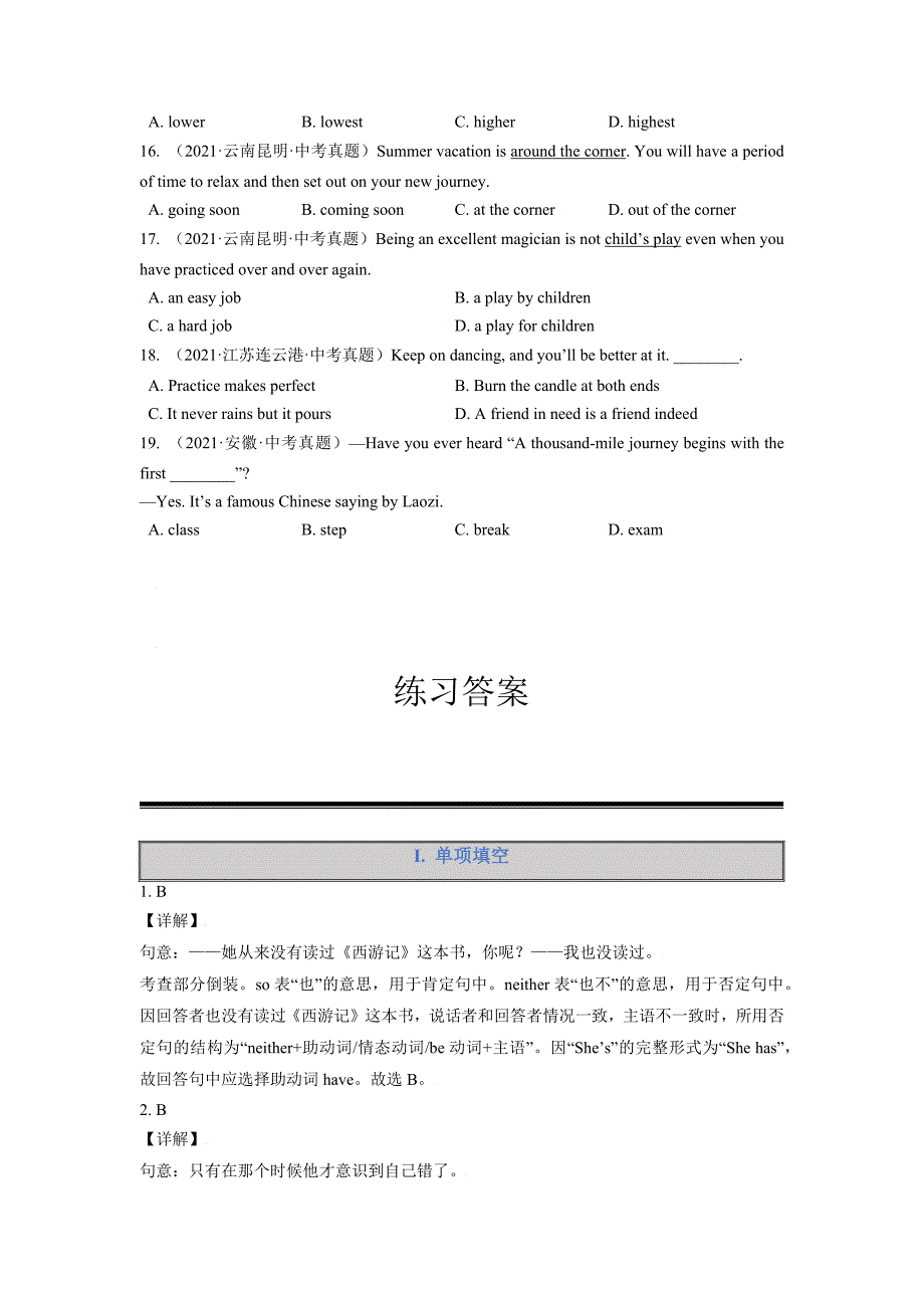 14 常识习语倒装句专练 -2022年“超细”中考英语语法专题精讲精练-中考英语备考资料重点汇总知识点归纳_第3页