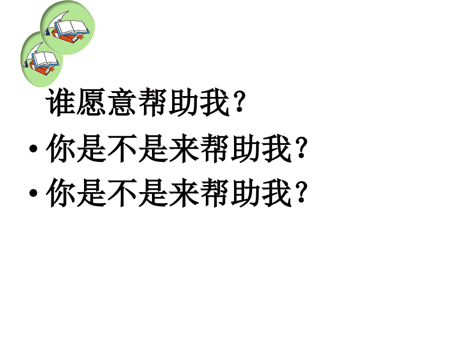 地震中的父与子 (7)_第3页