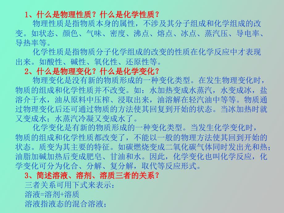 粮油生产基本定义_第2页