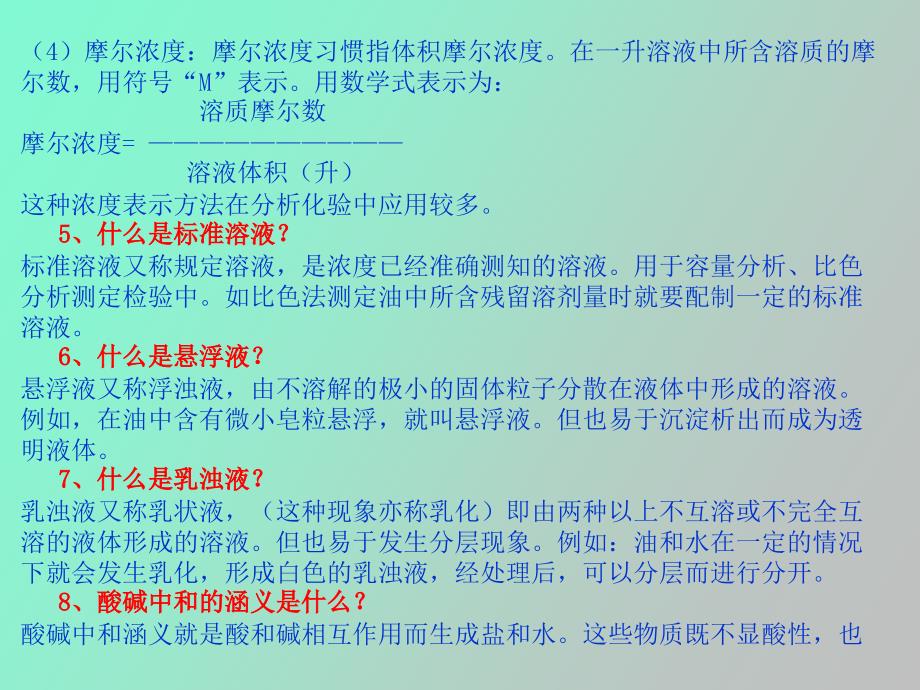 粮油生产基本定义_第4页