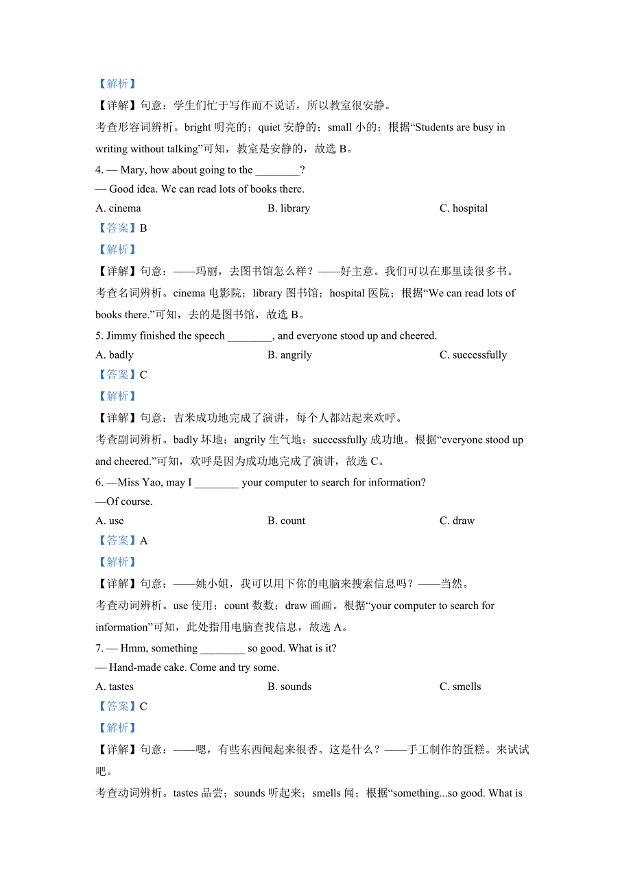 精品解析：2022年广西北部湾经济区中考英语真题（解析版）-中考英语备考资料重点汇总知识点归纳_第4页