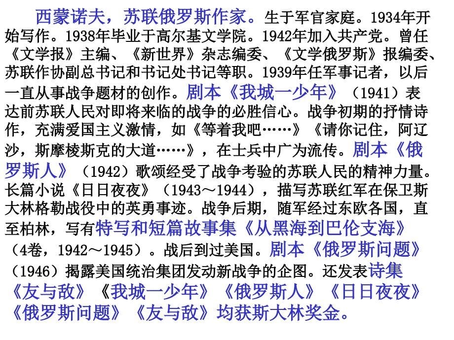 蜡烛课件(与教案配套).ppt_第5页