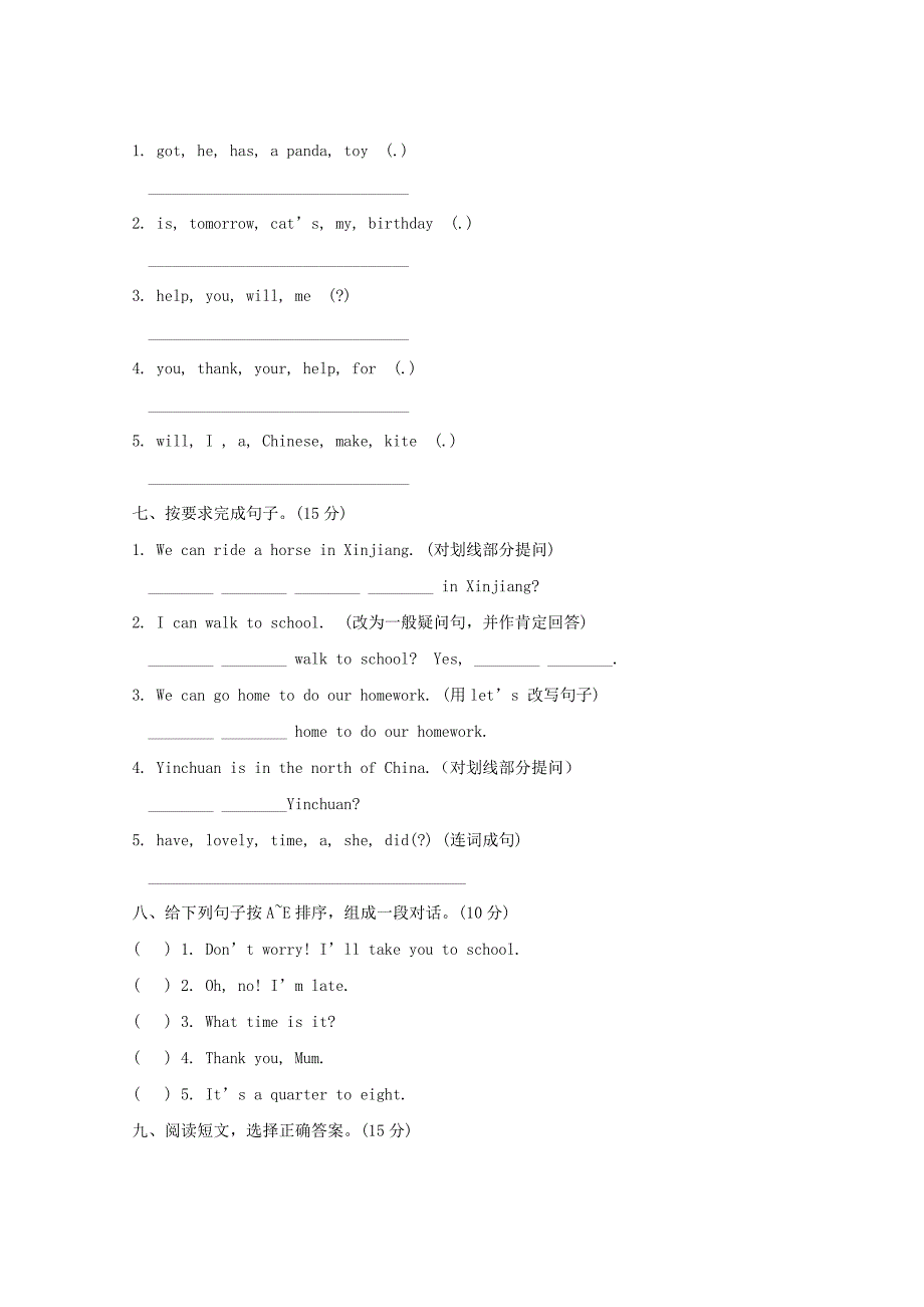 2023年外研版小学英语五年级下册第三次月考测试题附答案_第3页