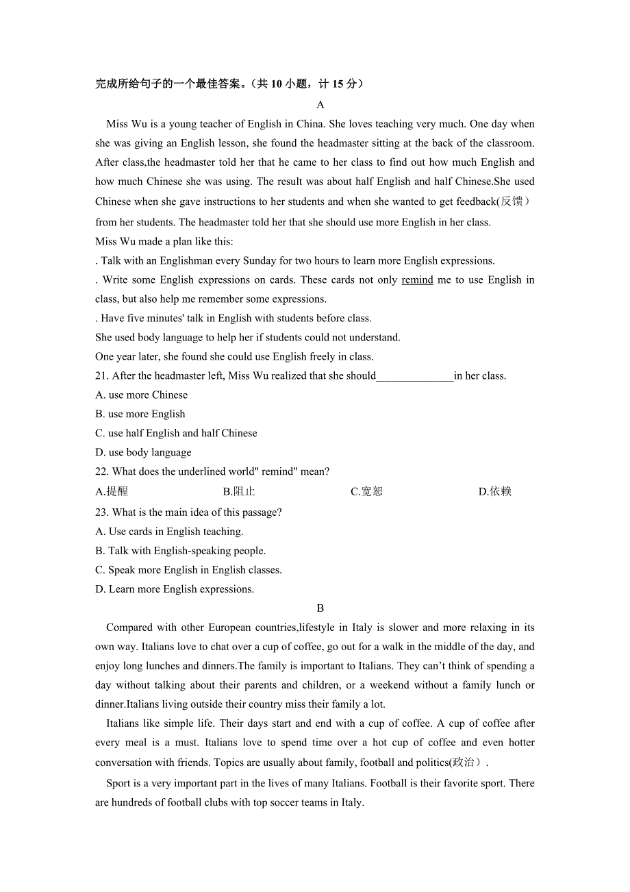 黄金卷5-【赢在中考·黄金八卷】备战2022年中考英语全真模拟卷（陕西专用）（原卷版）-中考英语备考资料重点汇总知识点归纳_第3页