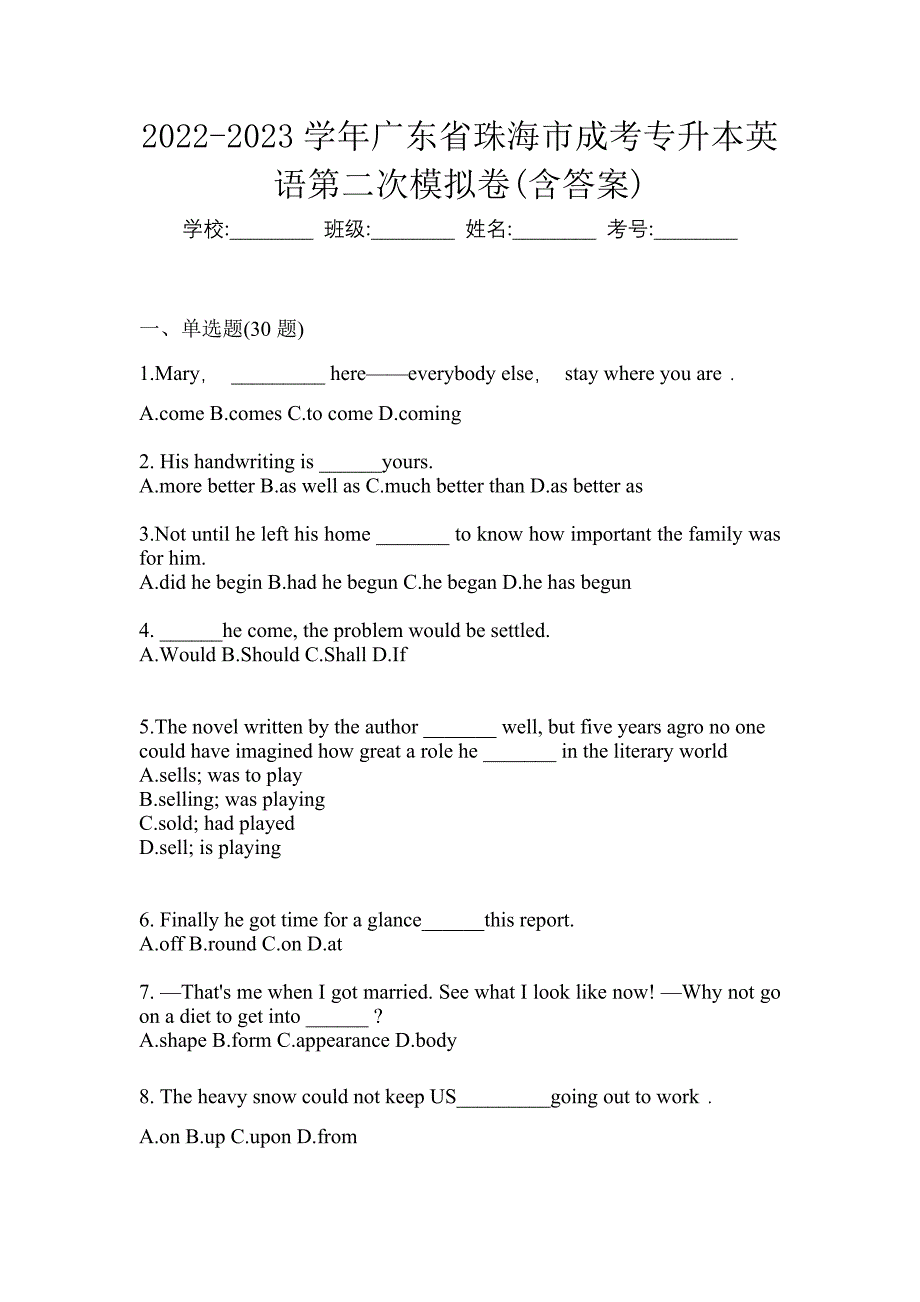 2022-2023学年广东省珠海市成考专升本英语第二次模拟卷(含答案)_第1页