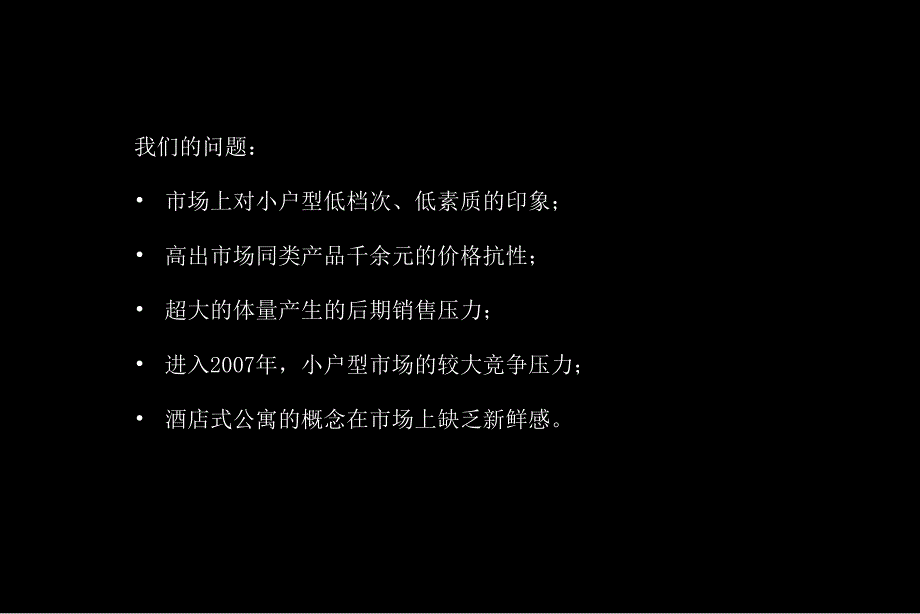 青铜提案高端定制小豪宅111582966_第4页