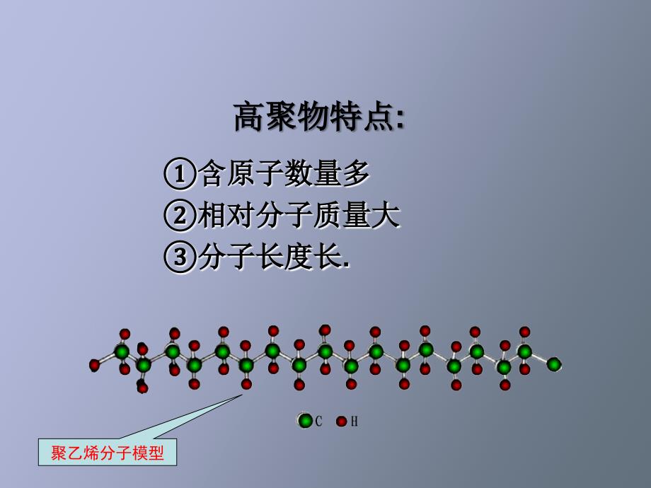 塑料的组成与性能_第3页