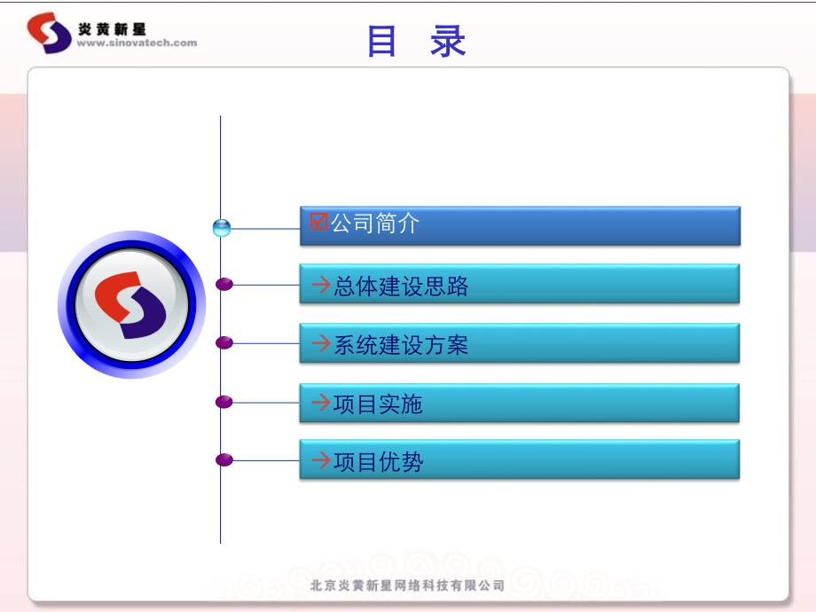 营销活动管理平台_第2页