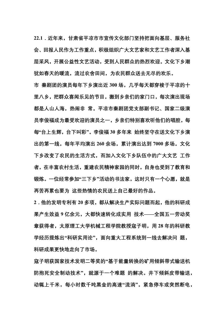 2022-2023学年江西省萍乡市国家公务员公共基础知识测试卷(含答案)_第5页
