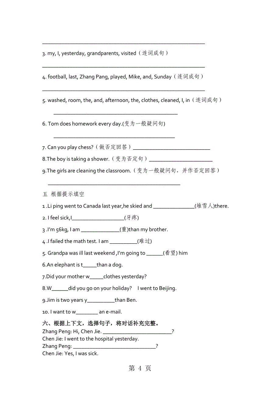 六年级下英语期末模拟试卷（3）加油站_1314人教PEP版（无答案）_第4页