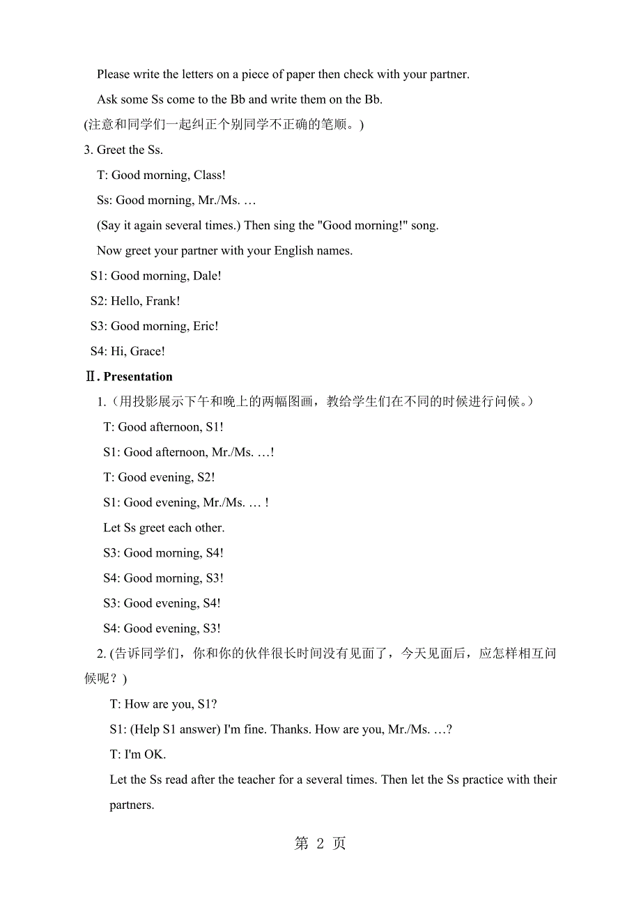 人教新目标版英语七年级上册Starter Unit 1 Good morning Period 2 (3a4d)教案_第2页