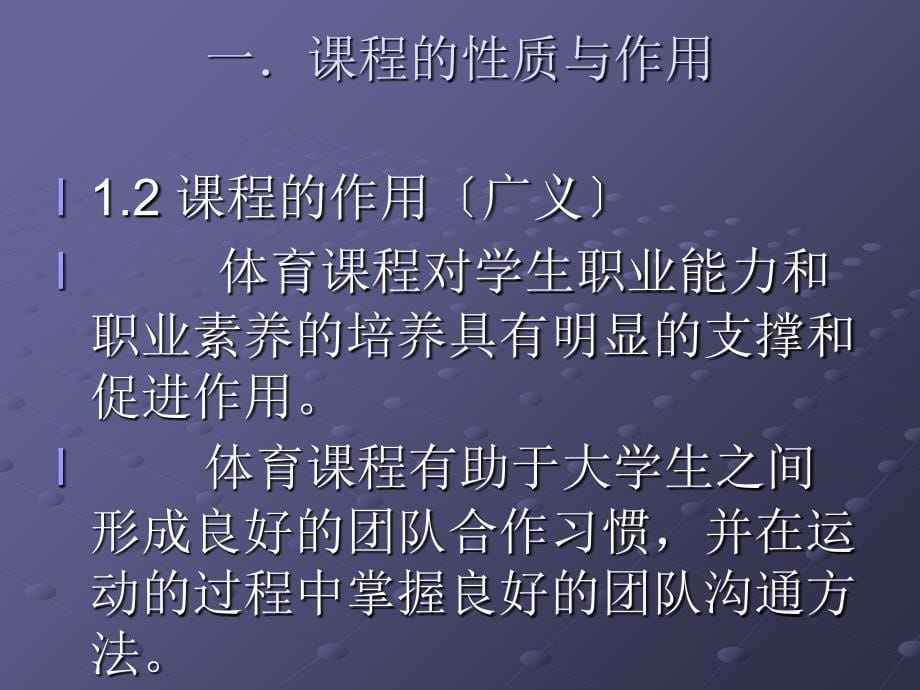 体育课乒乓球选项说课_第5页