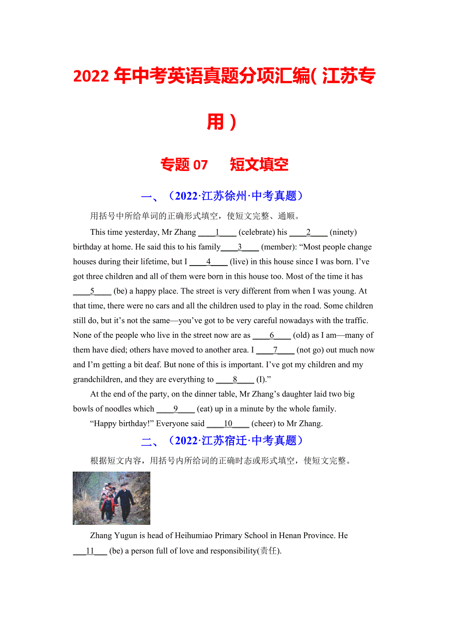 专题 07短文填空---2022年中考英语真题分项汇编（江苏专用）（原卷版）-中考英语备考资料重点汇总知识点归纳_第1页