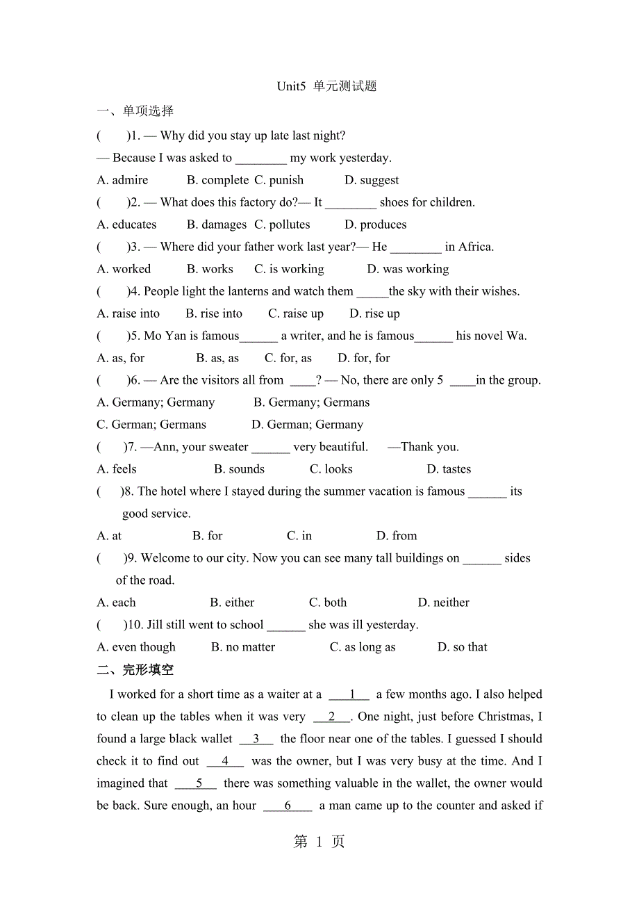 人教九年级英语Unit5测试题(无答案）_第1页