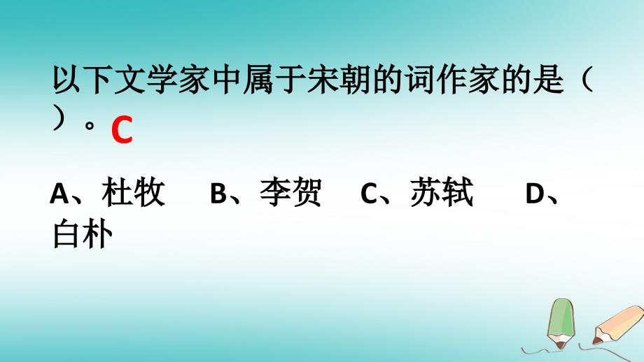 七年级历史下册 第二单元 辽宋夏金元时期：民族关系发展和社会变化 第13课 宋元时期的科技与中外交通 新人教版_第4页