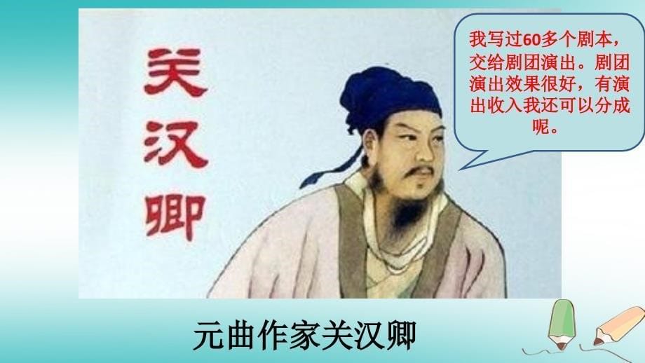 七年级历史下册 第二单元 辽宋夏金元时期：民族关系发展和社会变化 第13课 宋元时期的科技与中外交通 新人教版_第5页