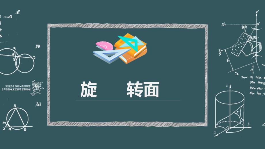 解析几何向量解析几何 (22)_第1页