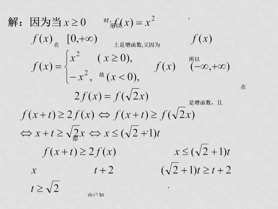 高三数学一轮复习精品课件第六章不等式人教版6.5不等式的应用_第4页