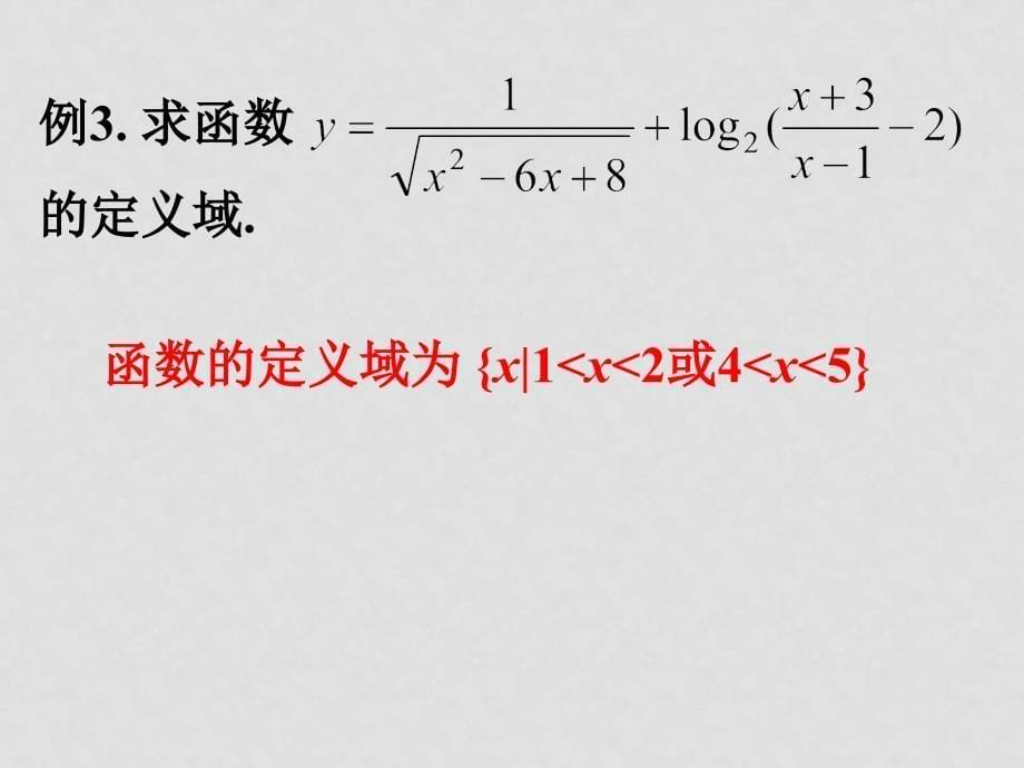 高三数学一轮复习精品课件第六章不等式人教版6.5不等式的应用_第5页