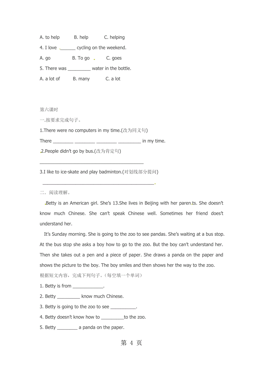 六年级下英语单元试题Unit 4 Then and now_人教pep_第4页