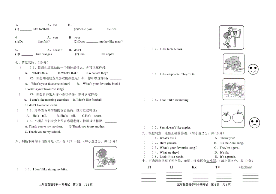 外研版小学三年级下册英语期中测试卷附答案_第2页