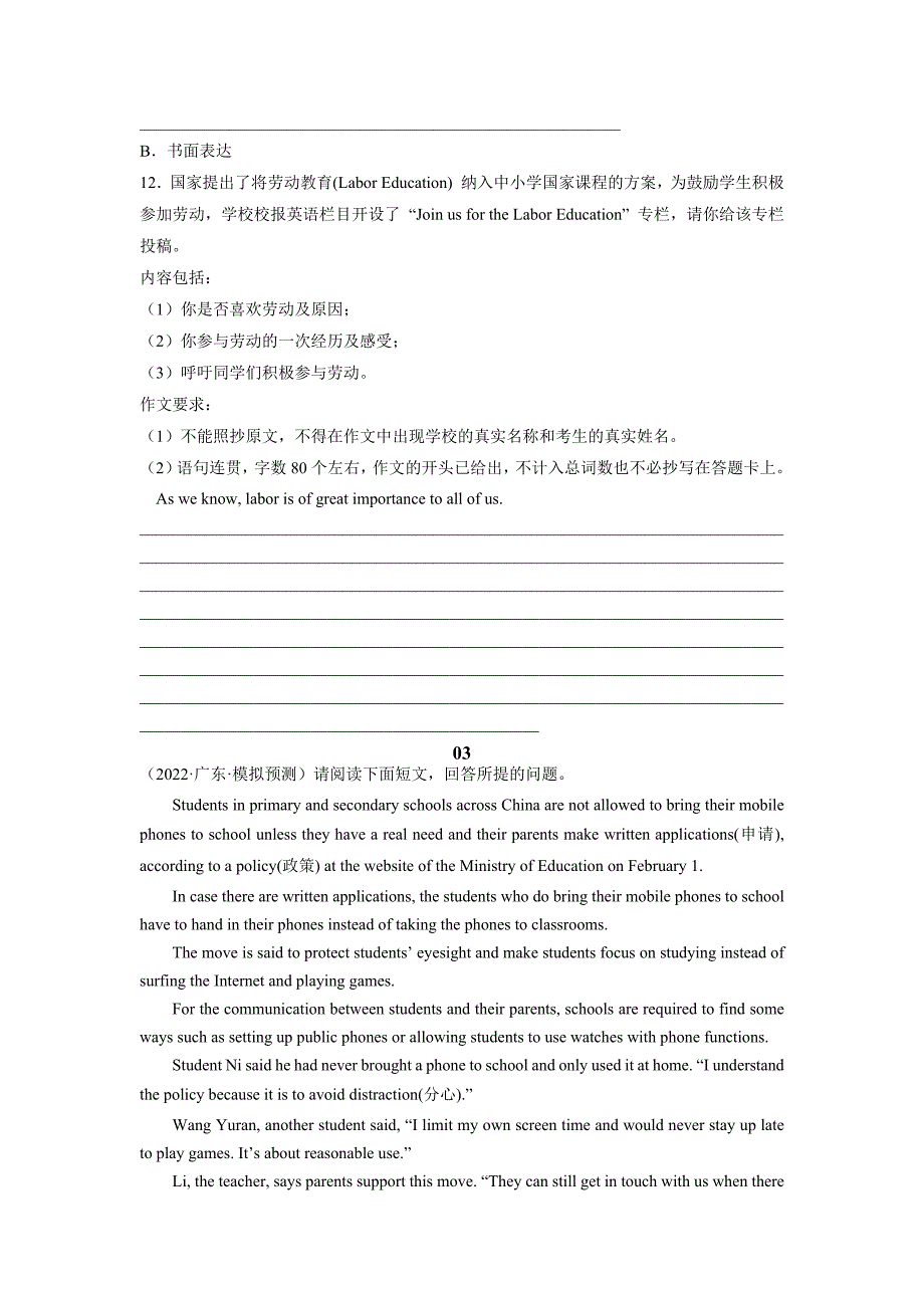 专题04 读写综合-冲刺2022年中考英语必考题型终极押题（广东专用）-中考英语备考资料重点汇总知识点归纳_第3页