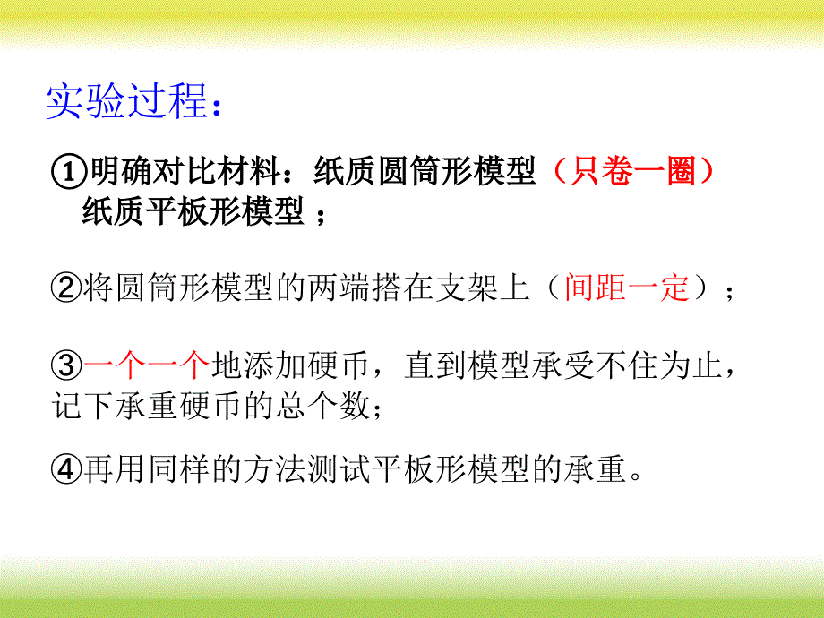 生物的启示(1)_第2页