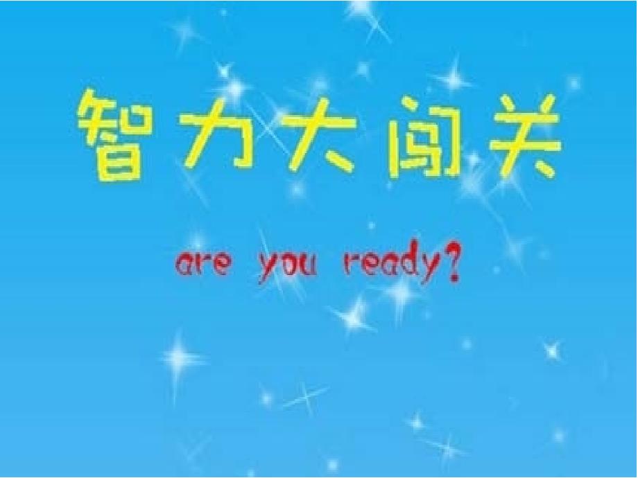 20以内进位加复习张丽丽_第2页