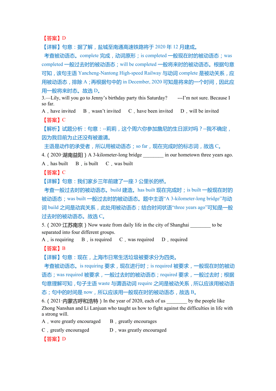 专题13 动词语态【讲义】-2022年中考英语语法细分命题点综合复习（课件+课后练习题）-中考英语备考资料重点汇总知识点归纳_第2页