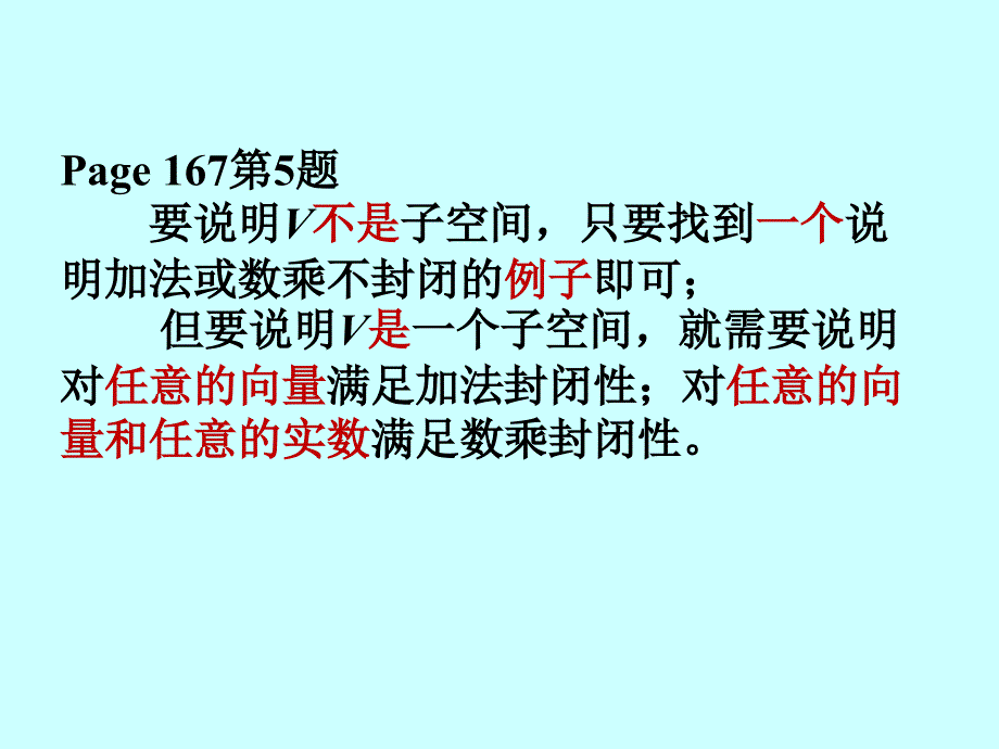 基与坐标(课后微改版).ppt_第4页