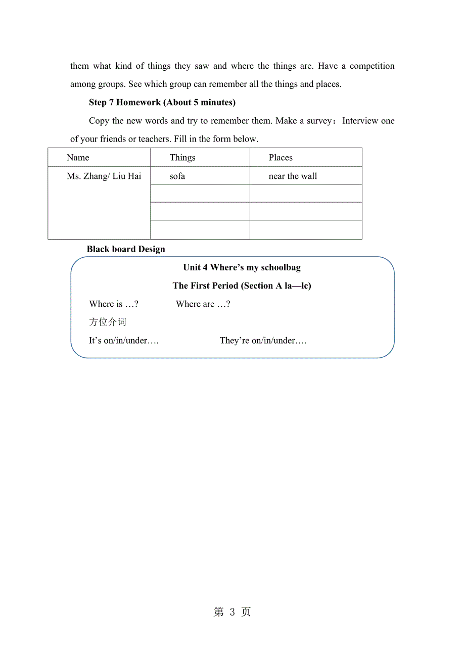 人教版七年级上册英语Unit4SectionA（1a1c）全英版教案_第3页