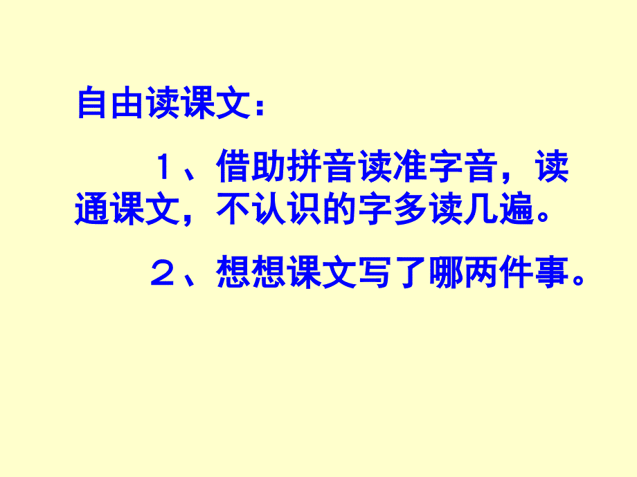 7棉鞋里的阳光课件_第3页