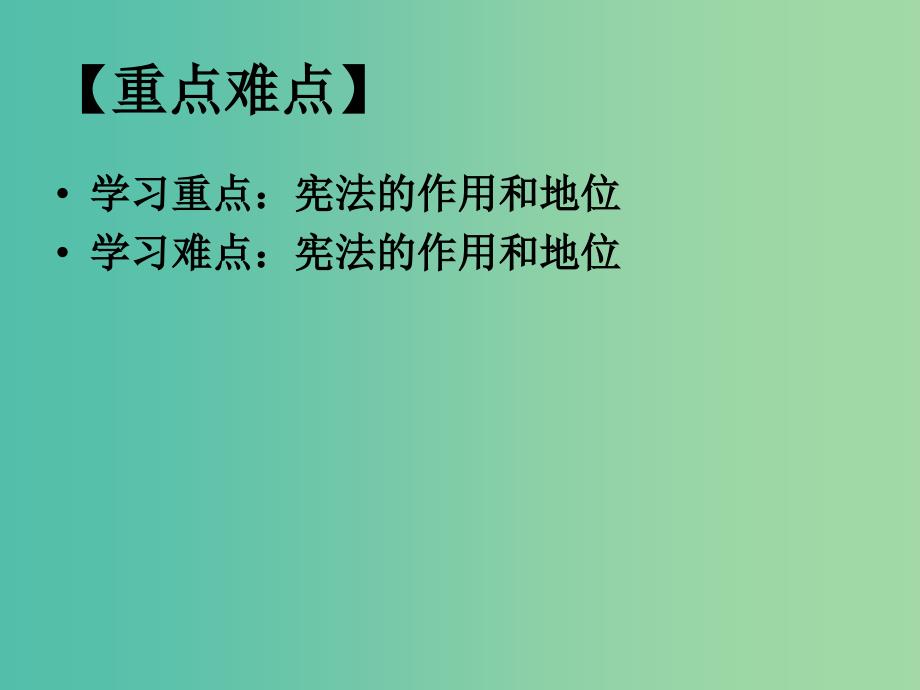 九年级政治全册 第六课 参与政治生活课件2 新人教版.ppt_第3页