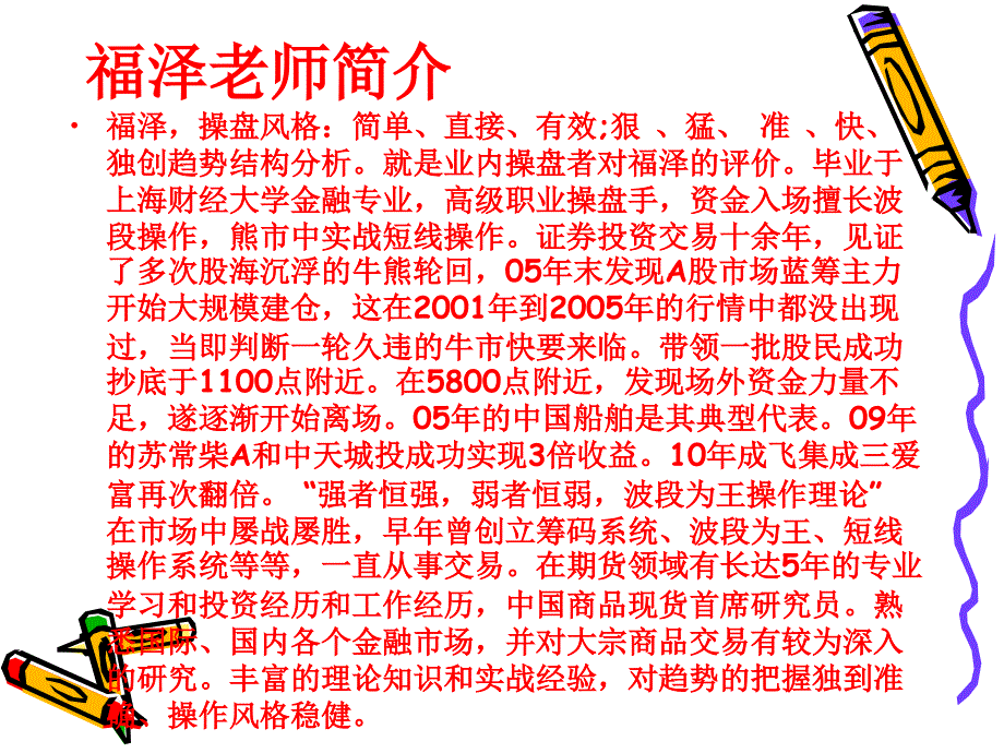 筹码运用技巧-做顶洗盘再度密集_第2页